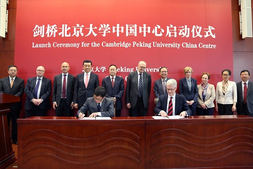 签署“北大剑桥大学中国中心”协议.JPG 签署“北大剑桥大学中国中心”协议.JPG