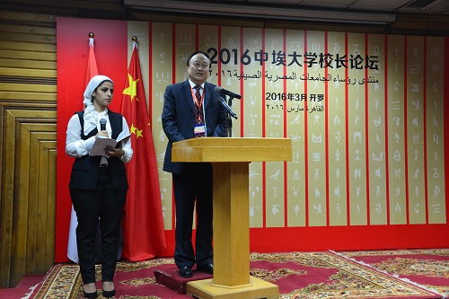 朱善璐书记出席中埃大学校长论坛并致辞.JPG 朱善璐书记出席中埃大学校长论坛并致辞.JPG