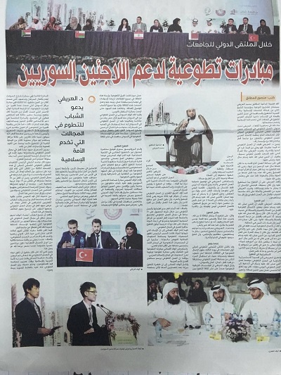 卡塔尔最大的阿拉伯文报纸《祖国报》对北大学生进行报道.jpg 卡塔尔最大的阿拉伯文报纸《祖国报》对北大学生进行报道.jpg