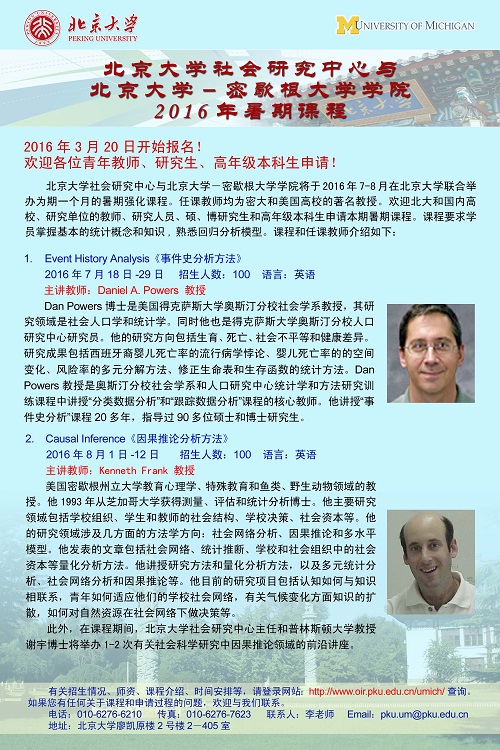 2016海报.jpg 2016海报.jpg