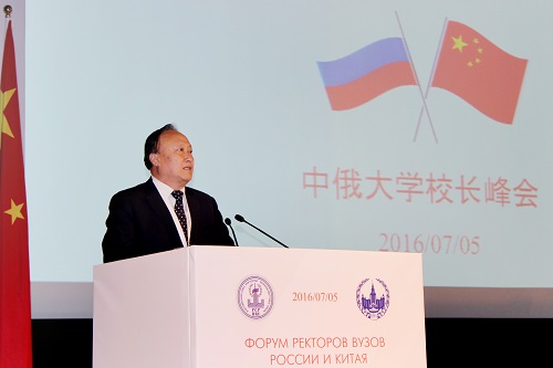 朱书记在中俄大学校长峰会上讲话.JPG 朱书记在中俄大学校长峰会上讲话.JPG
